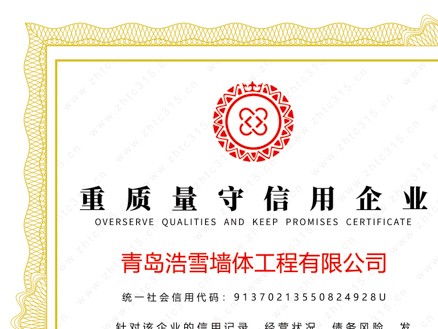 重質量守信用企業(yè)