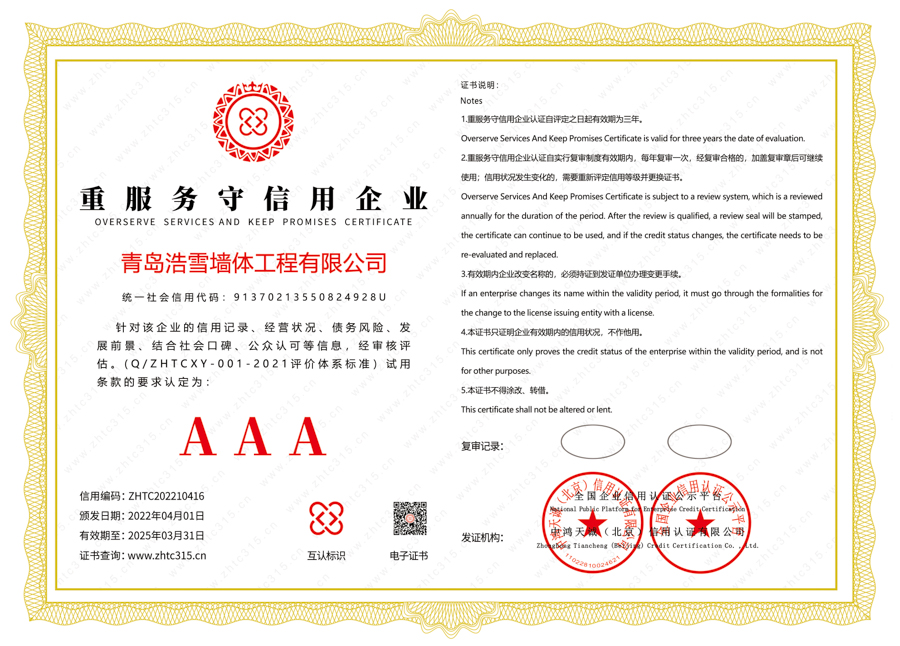 重服務守信用企業(yè)